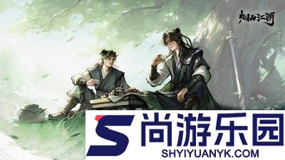 烟雨江湖丹药配方大全
