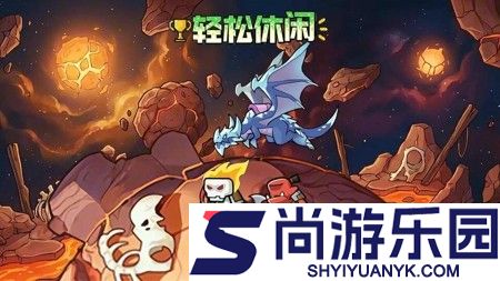 奇遇小队最强英雄