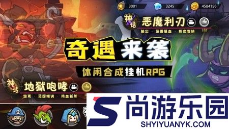 奇遇小队最强英雄
