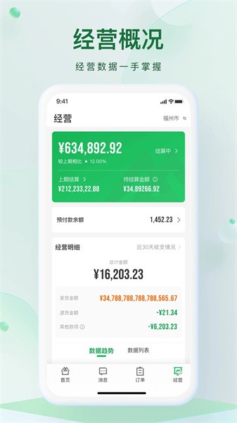 朴朴森山APP安卓下载