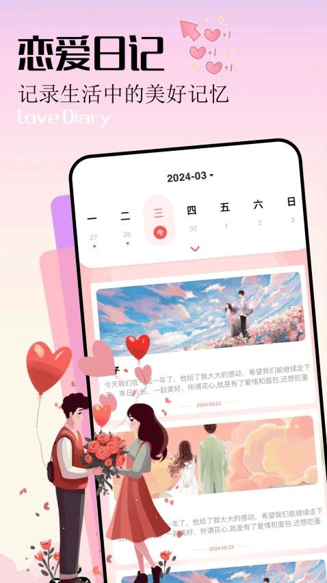 忆青春app免费版下载安装