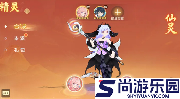离火之境宠物融合公式详解