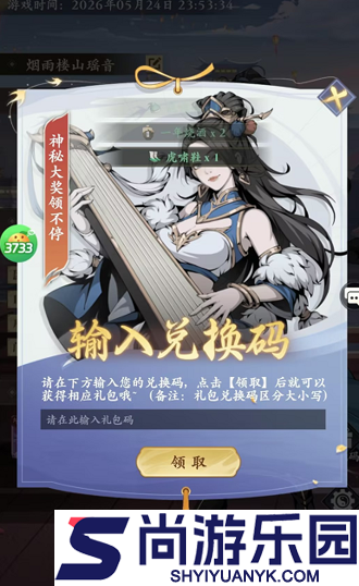 雪刀群侠传兑换码实测有效