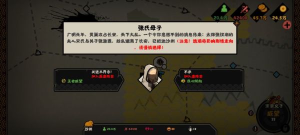 无悔华夏残唐五代归义军怎么玩(无悔华夏残唐五代归义军攻略)