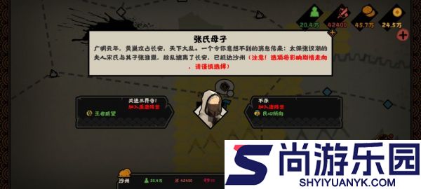 无悔华夏残唐五代归义军怎么玩