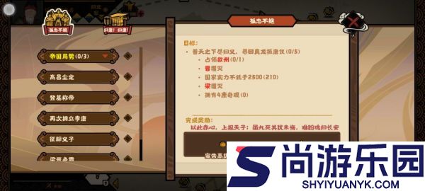 无悔华夏残唐五代归义军怎么玩