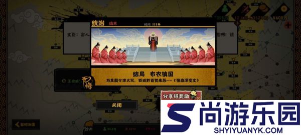 无悔华夏残唐五代归义军怎么玩
