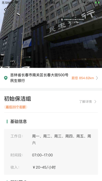 叮叮清洁服务app下载