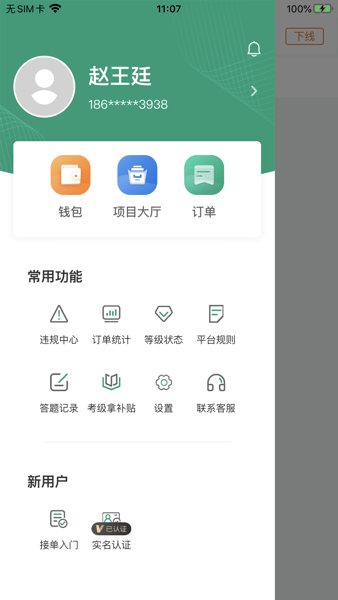 叮叮清洁服务app下载
