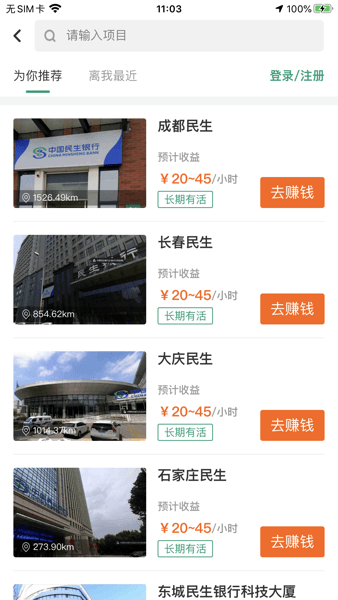 叮叮清洁服务app下载