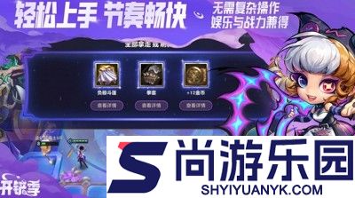 金铲铲之战s17最强阵容推荐