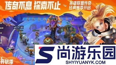 金铲铲之战s17最强阵容推荐