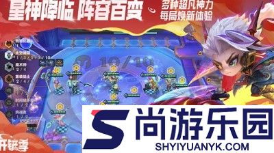 金铲铲之战s17最强阵容推荐