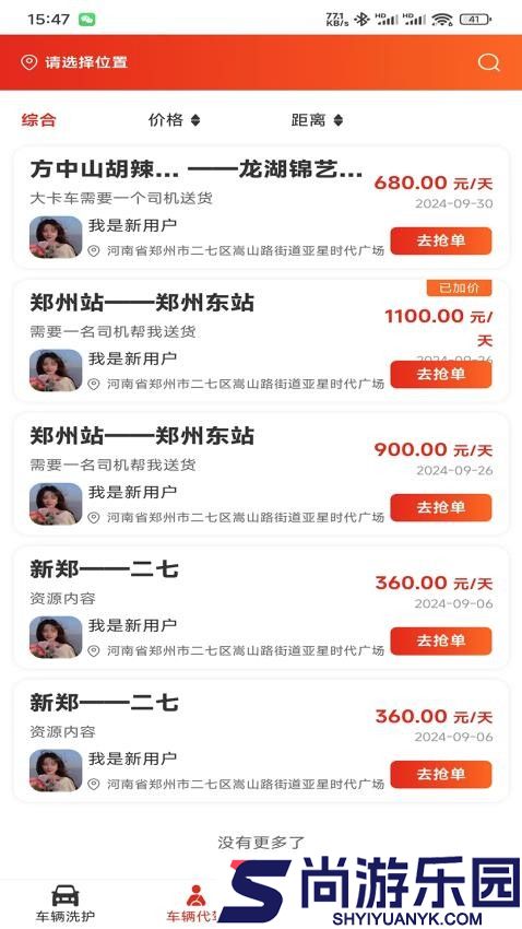 连邦服务app最新版本下载