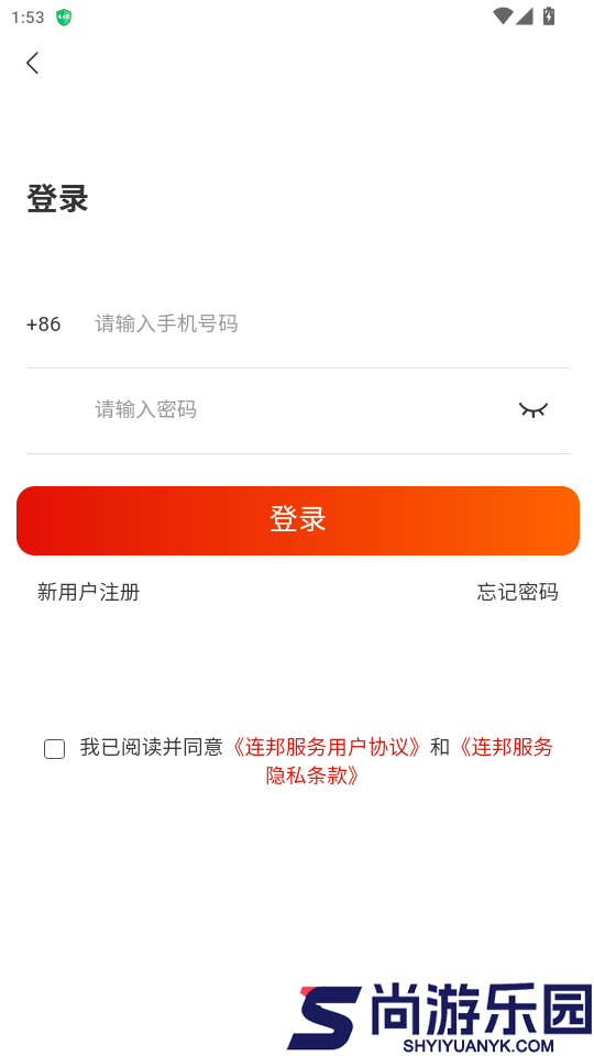 连邦服务app最新版本下载