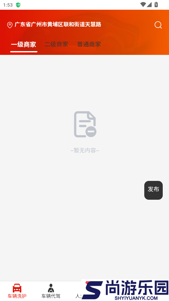 连邦服务app最新版本下载