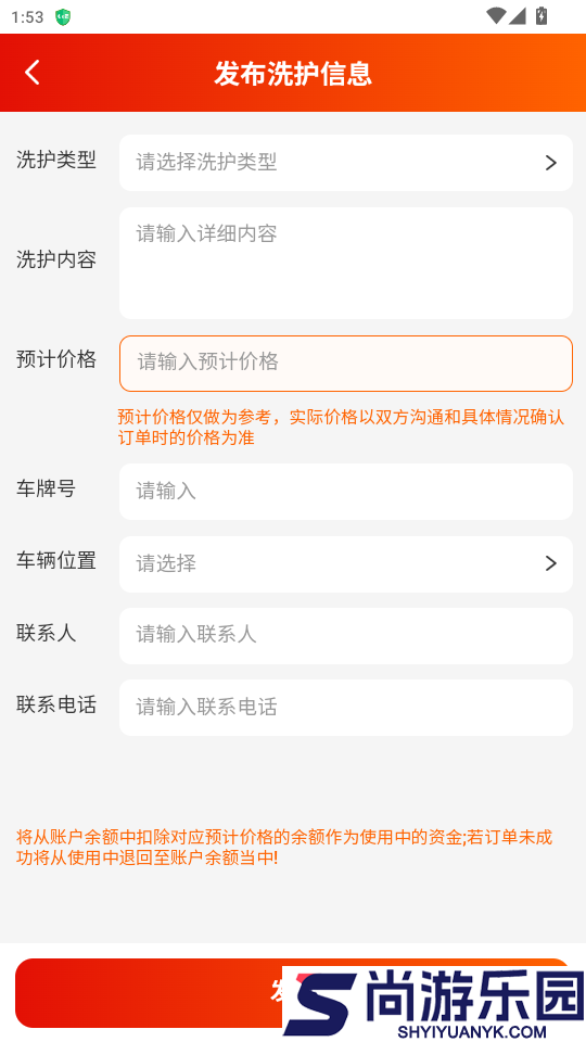 连邦服务app最新版本下载