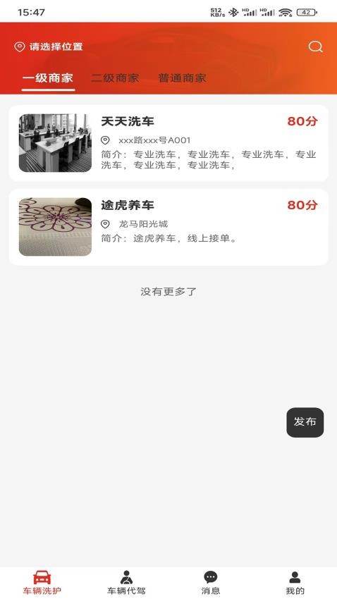 连邦服务app最新版本下载