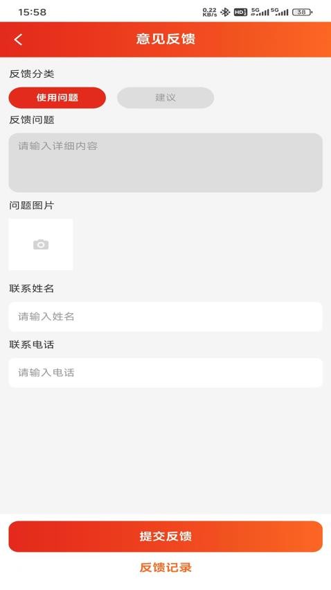 连邦服务app最新版本下载