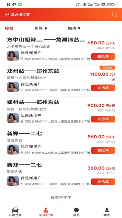 连邦服务app最新版本下载