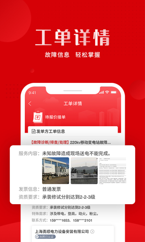 虎爪速派APP下载