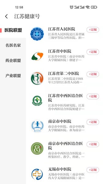 新华日报健康版