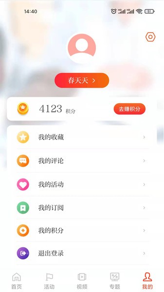 新华日报健康版