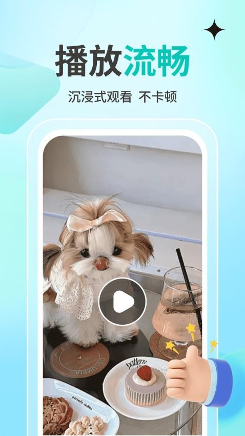 私人观影播放器player官方版下载