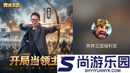 奔奔王国兑换码2026年