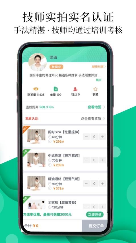 e动推拿app最新版下载安装