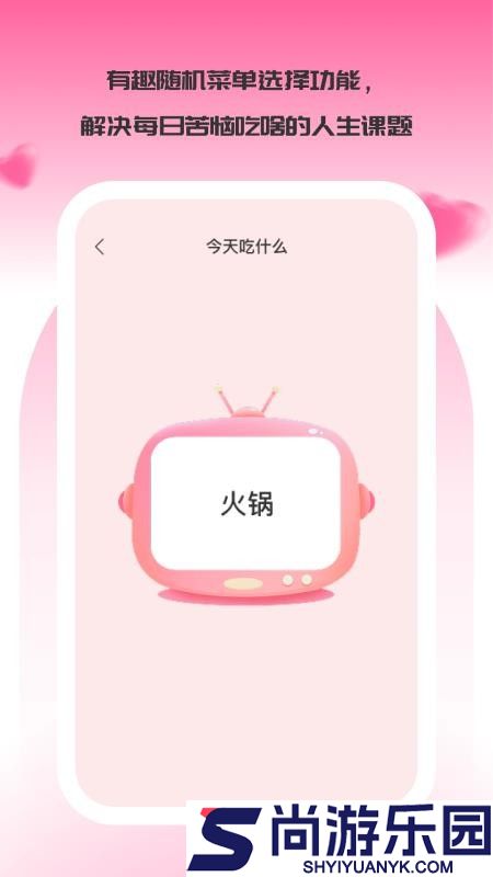 乐趣小时光app下载官网版