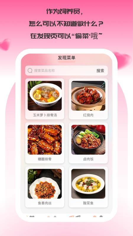 乐趣小时光app下载官网版