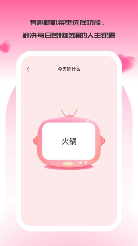 乐趣小时光app下载官网版