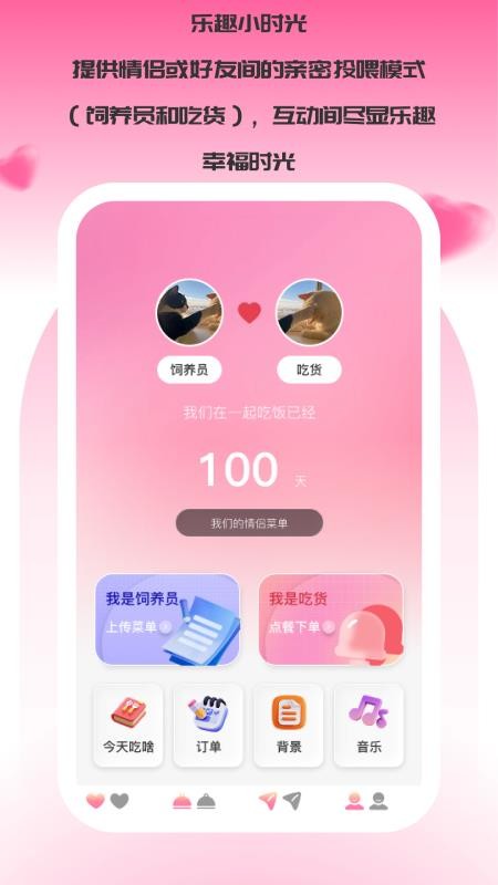乐趣小时光app下载官网版