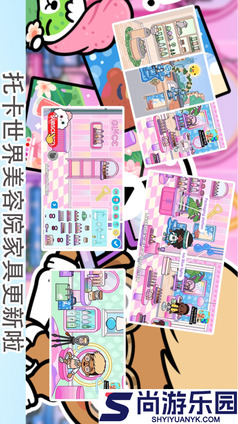 托卡世界三丽鸥小镇最新版下载