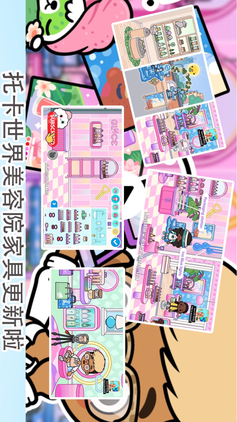 托卡世界三丽鸥小镇免费版