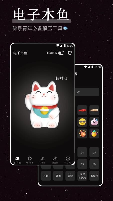 烦恼解压器最新版