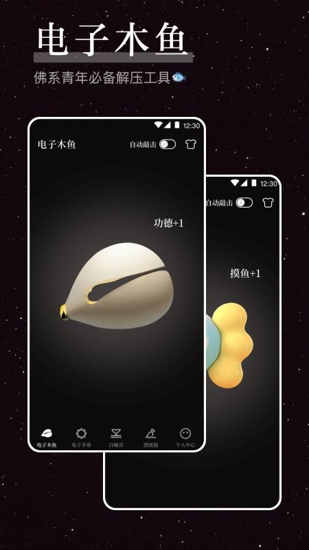 烦恼解压器最新版