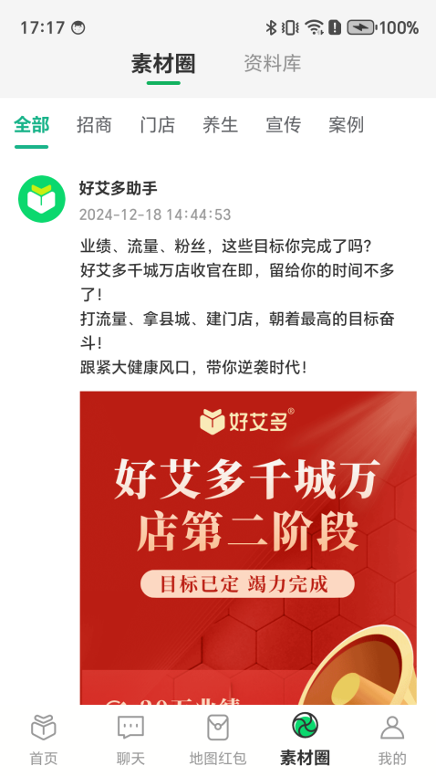 好艾多app最新版下载