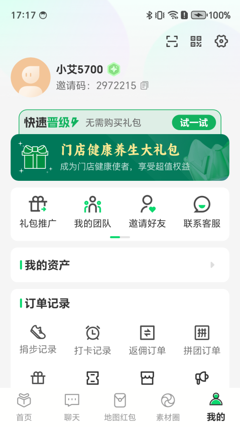 好艾多app最新版下载
