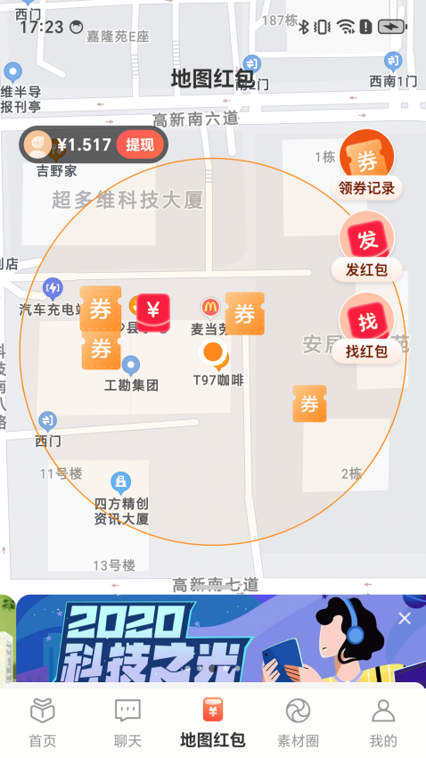 好艾多app最新版下载
