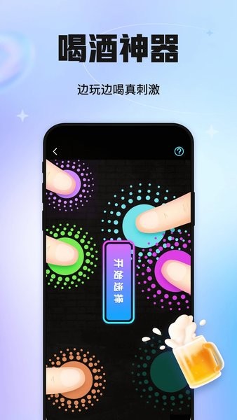 聚会玩最新版