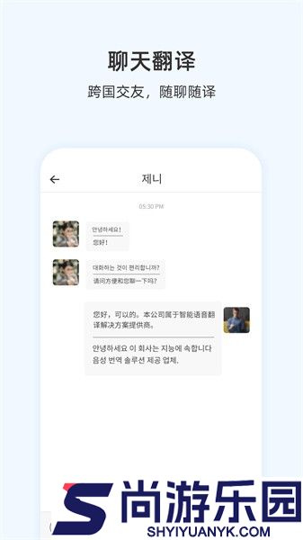 咨寻翻译官app下载