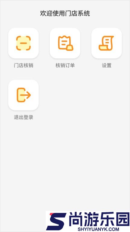 小蜜蜂核销系统app下载