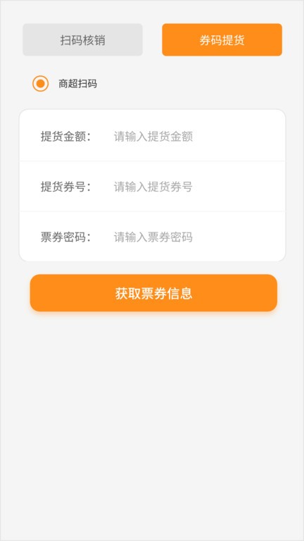 小蜜蜂核销系统app下载