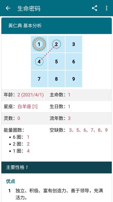 业务人脉王app下载