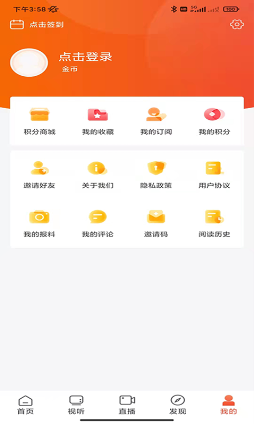 爱上邵阳app下载
