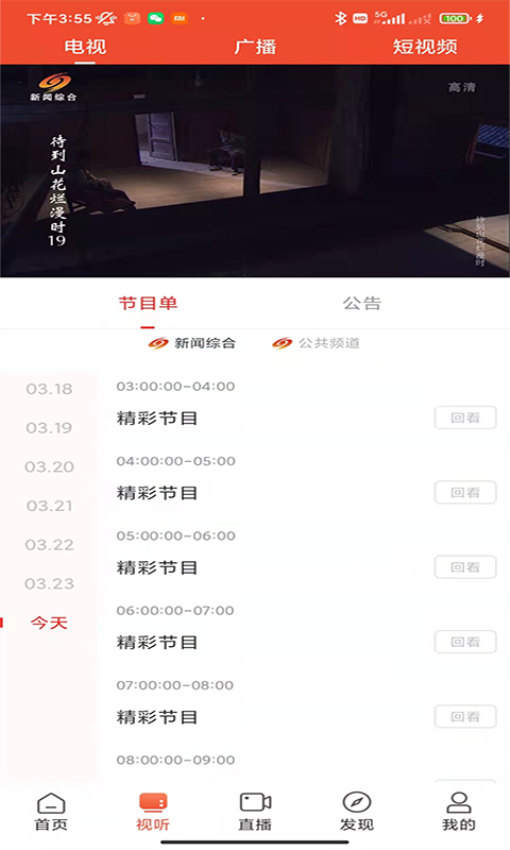 爱上邵阳app下载