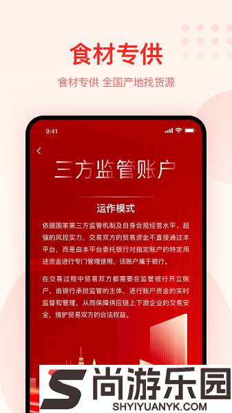 大圣农业app下载