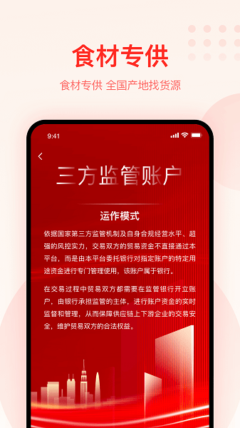 大圣农业app下载